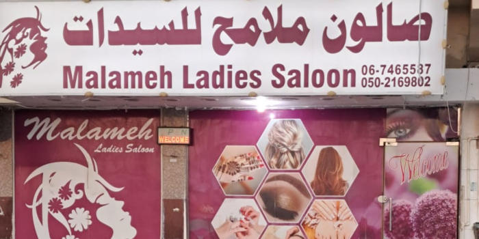 Spend AED 105 On Any Service & Earn 10 Points @ Malameh Ladies Salon Ajman